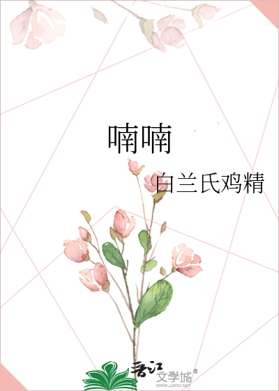 喃喃