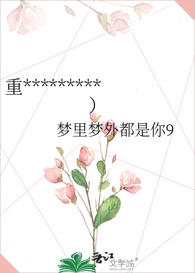 重*********）