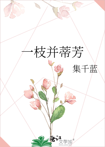 一枝并蒂芳