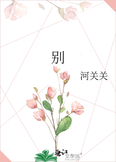 别