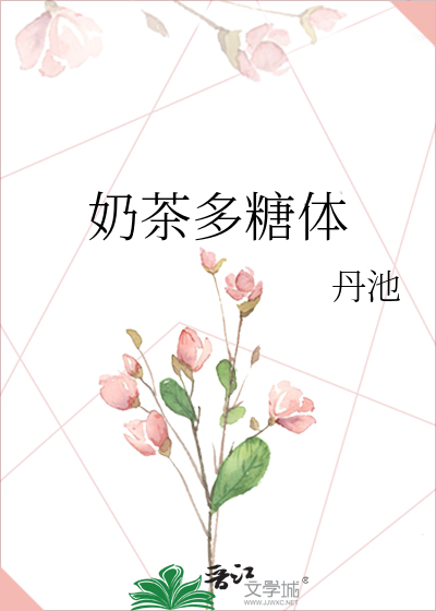 奶茶多糖体