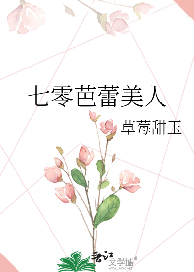 七零芭蕾美人