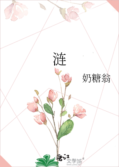 涟