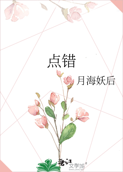 点错