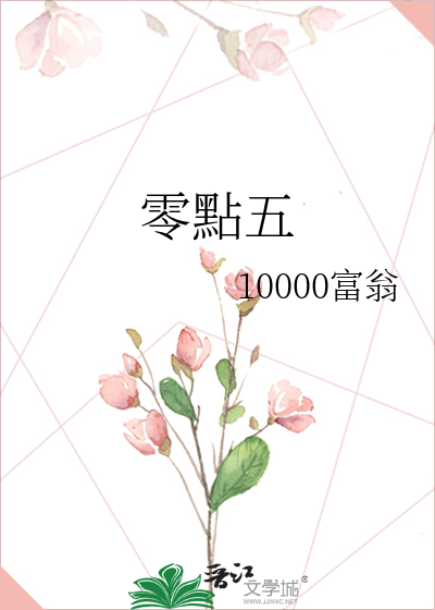 零點五