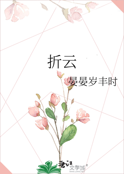折云