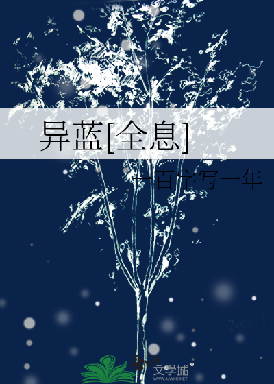 异蓝[全息]