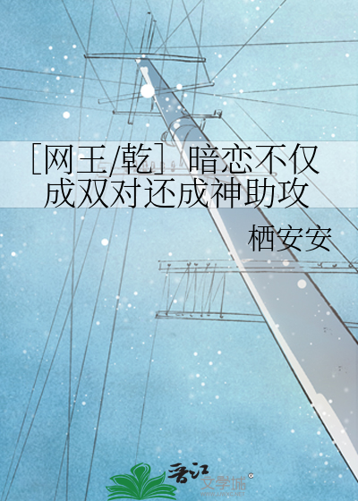 ［网王/乾］暗恋不仅成双对还成神助攻
