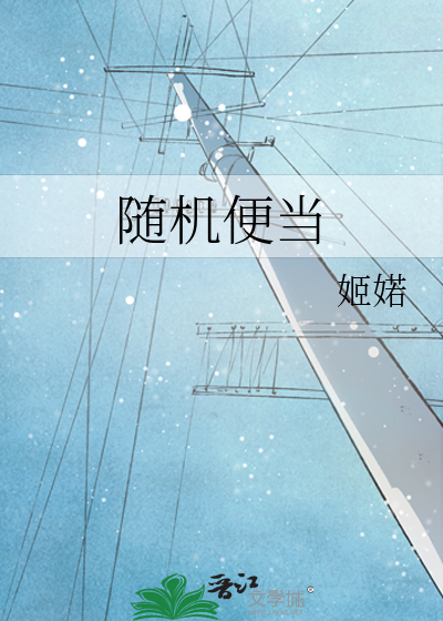 随机便当