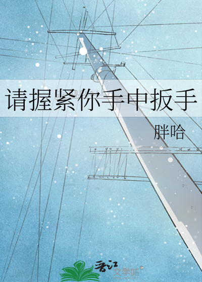 请握紧你手中扳手