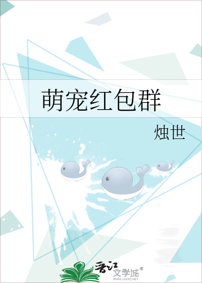萌宠红包群