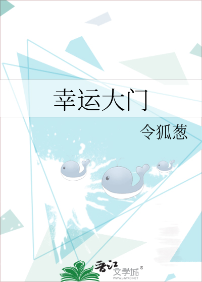幸运大门