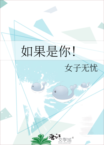 如果是你！