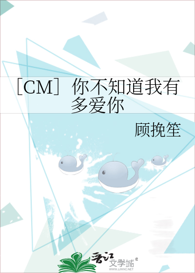 ［CM］你不知道我有多爱你