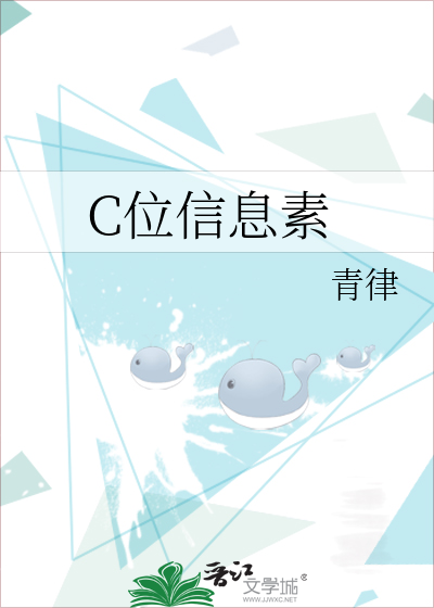 C位信息素