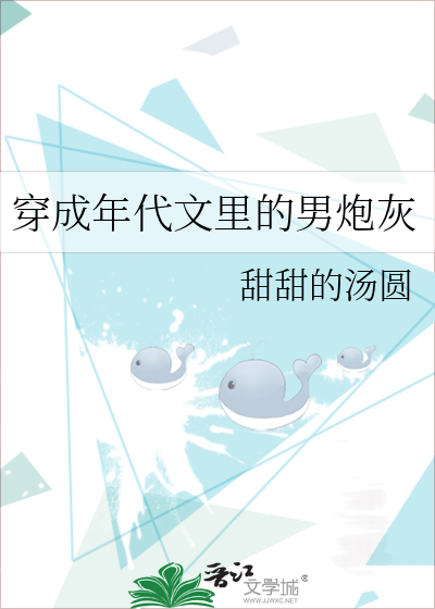 穿成年代文里的男炮灰