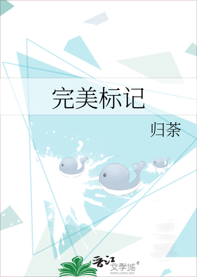 完美标记