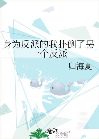 身为反派的我扑倒了另一个反派