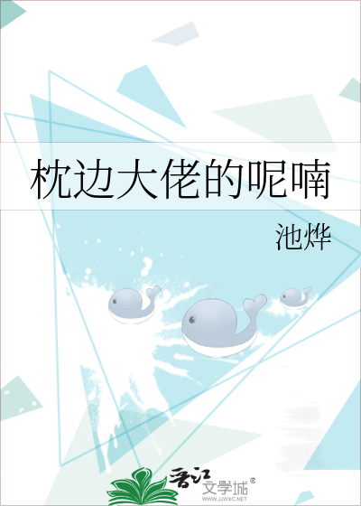 枕边大佬的呢喃