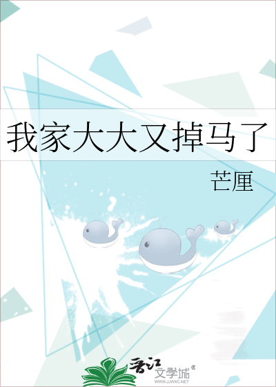我家大大又掉马了