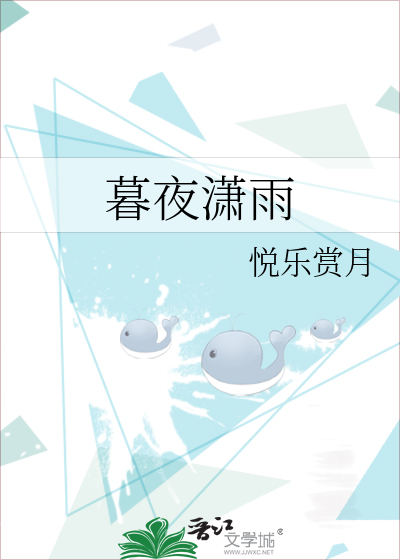 暮夜潇雨