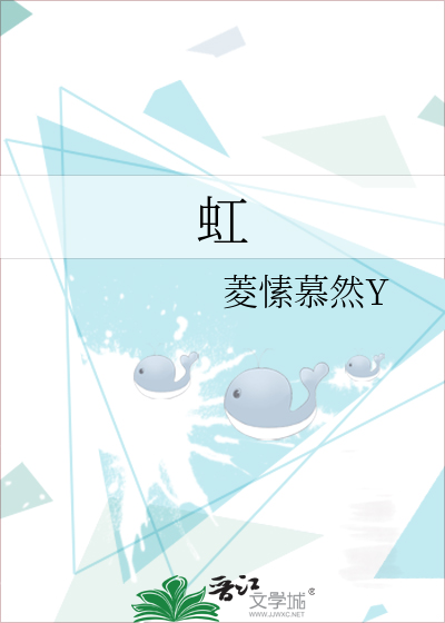 虹