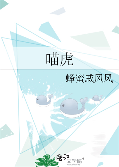 喵虎