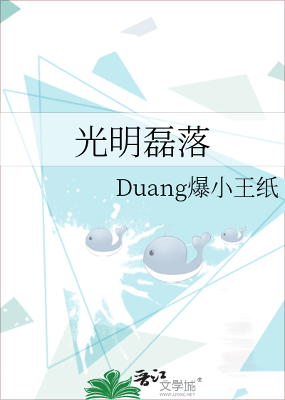 光明磊落
