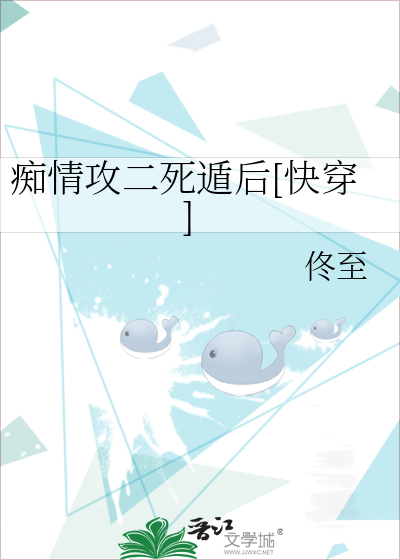 痴情攻二死遁后[快穿]