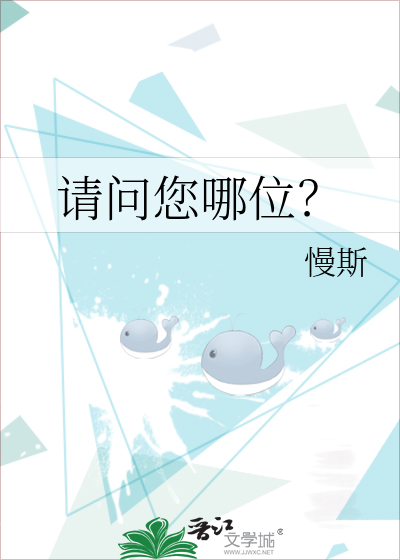 请问您哪位？
