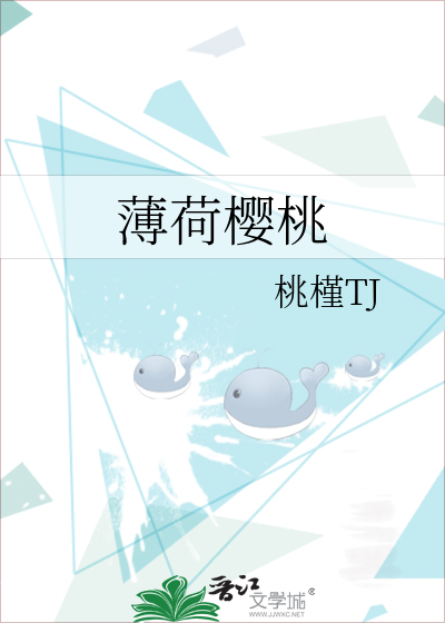 薄荷樱桃