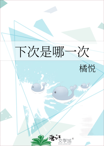 下次是哪一次