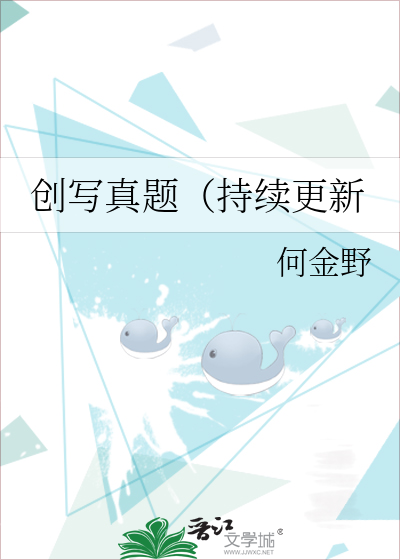 创写真题（持续更新