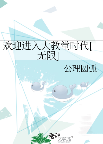 欢迎进入大教堂时代[无限]