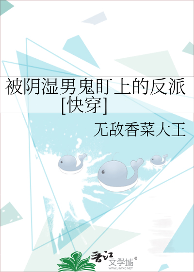 被阴湿男鬼盯上的反派[快穿]