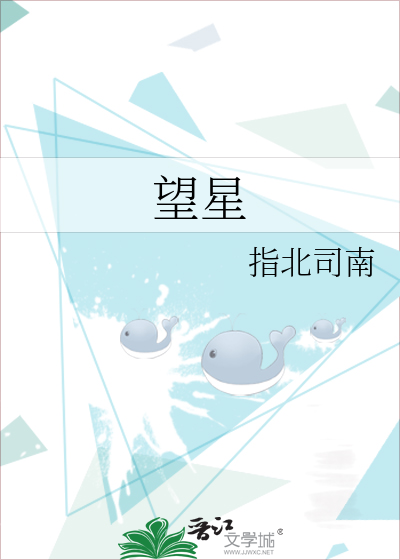 望星