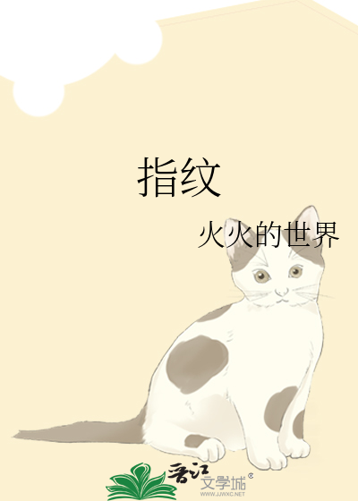 指纹