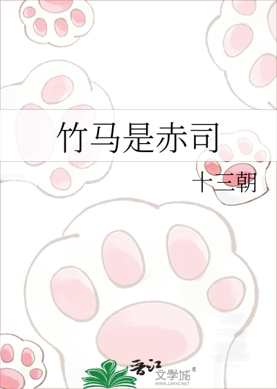 竹马是赤司