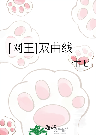 [网王]双曲线