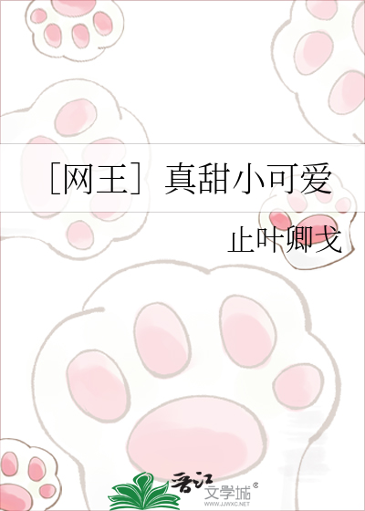 ［网王］真甜小可爱