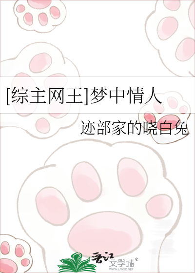[综主网王]梦中情人