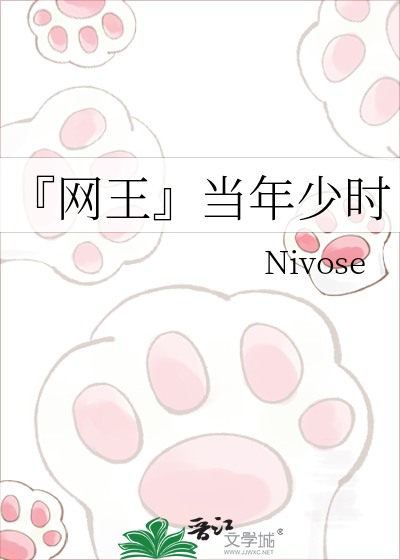 『网王』当年少时