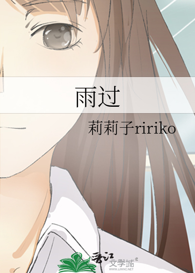 雨过