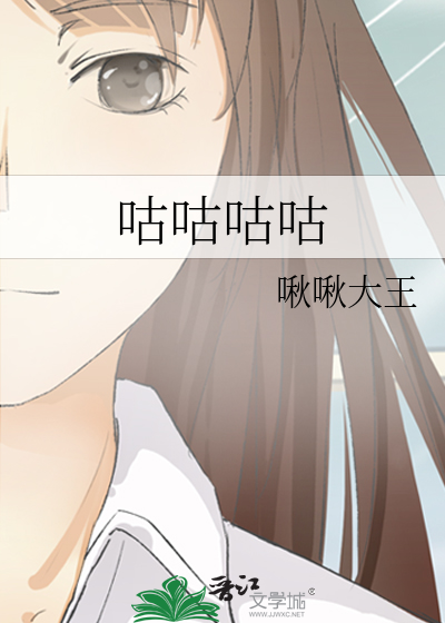 咕咕咕咕