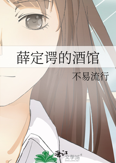 薛定谔的酒馆