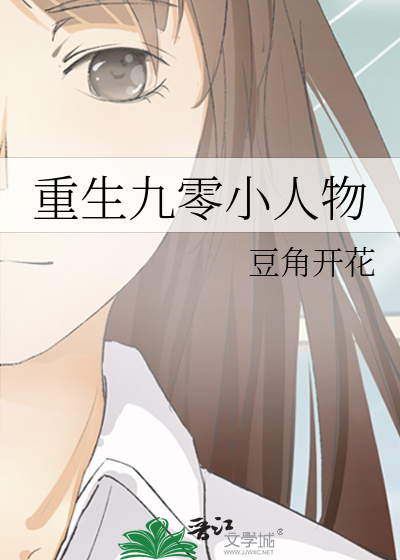 重生九零小人物