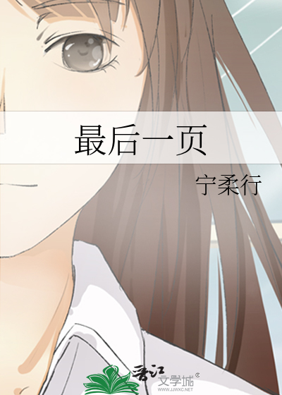 最后一页