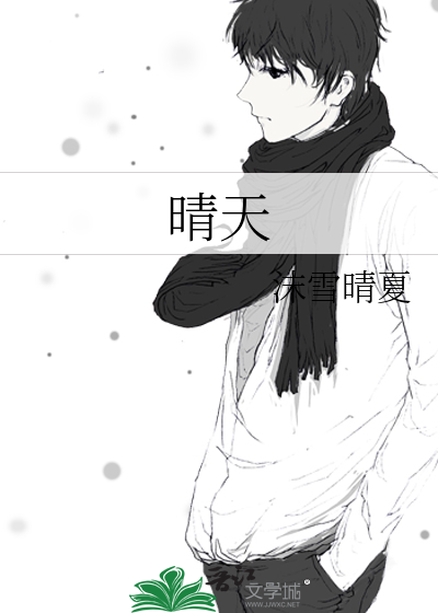 晴天