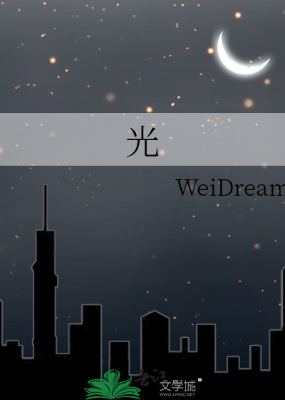 光
