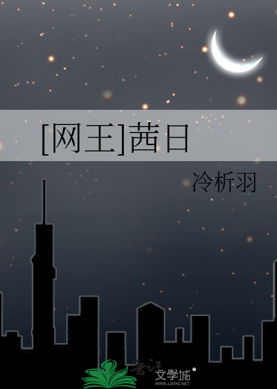 [网王]茜日